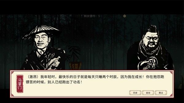 福报镖局 截图