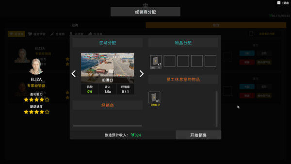 小本生意 截图