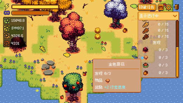 温馨踏叶 截图
