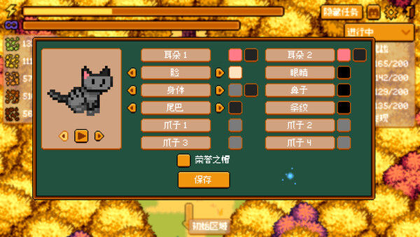 温馨踏叶 截图