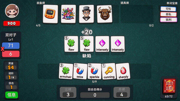 单词牌 截图
