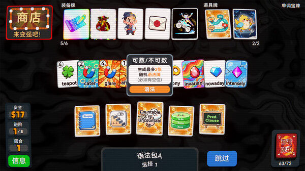 单词牌 截图