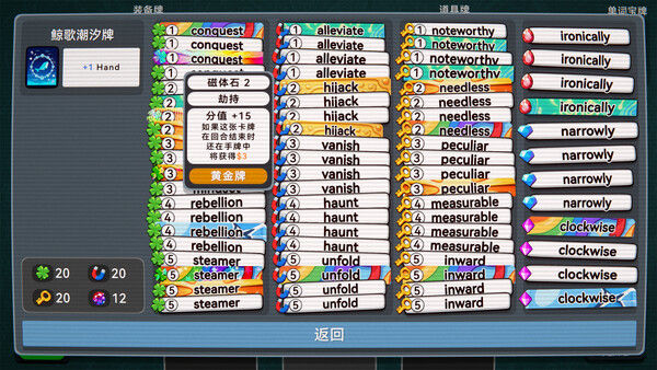 单词牌 截图