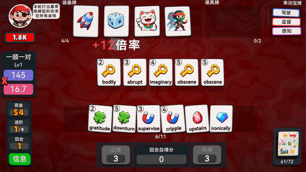 单词牌 截图