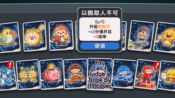 单词牌 截图