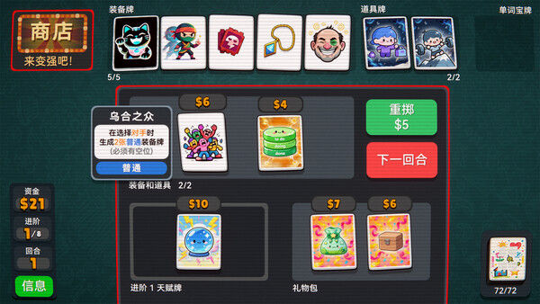 单词牌 截图