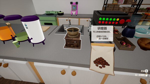 奶茶店模拟器 - 重生之我在冰堡甜城当店长 截图