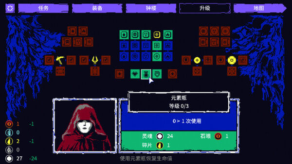 地狱之魂 截图