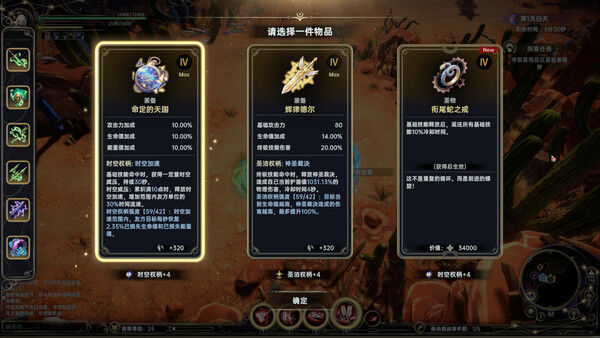失落权柄 截图