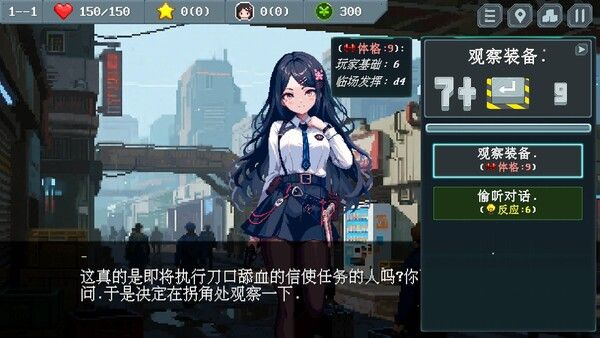 末世信使 Demo 截图