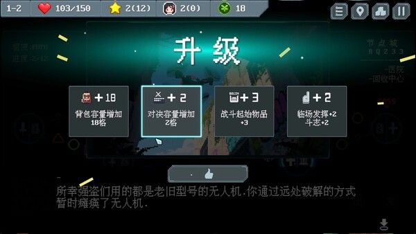 末世信使 Demo 截图