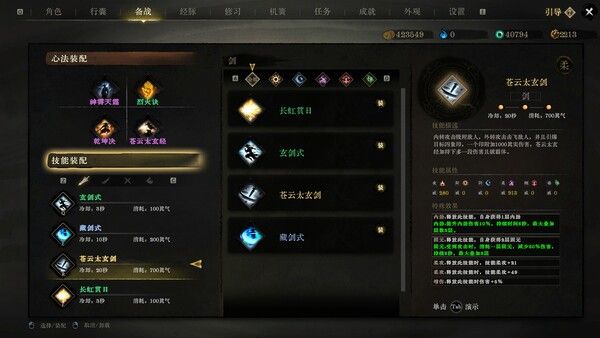 侠影录 截图