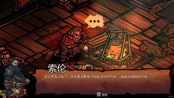 黄昏远征军 截图