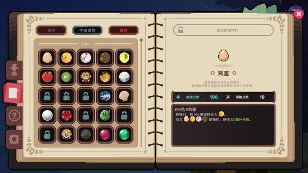 旧日铁锅炖主理人 截图