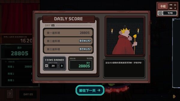 旧日铁锅炖主理人 截图