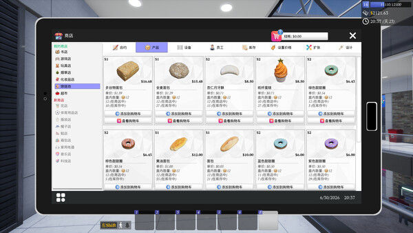 一起来开大商场 截图