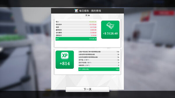 一起来开大商场 截图