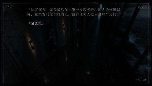 Lian：久远岛童谣连环杀人备忘录 截图