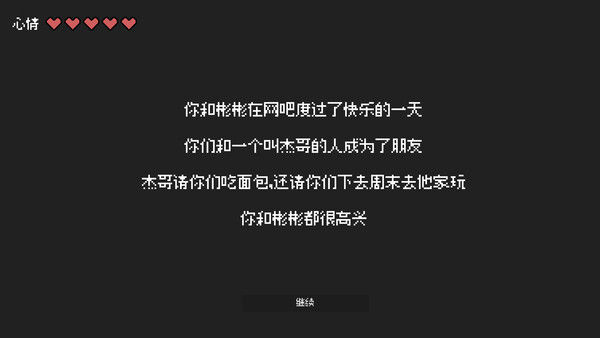 神券救我命 截图