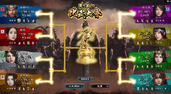 三国群英传8 截图