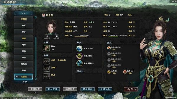 三国群英传8 截图