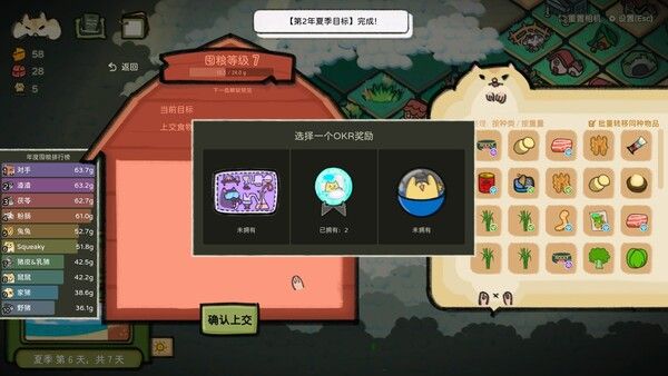 鼠吃跑 Hamster, Eat, Run 截图