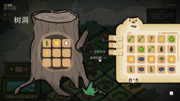 鼠吃跑 Hamster, Eat, Run 截图