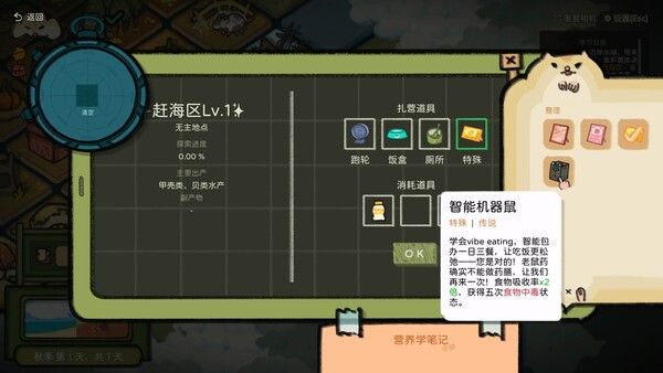 鼠吃跑 Hamster, Eat, Run 截图