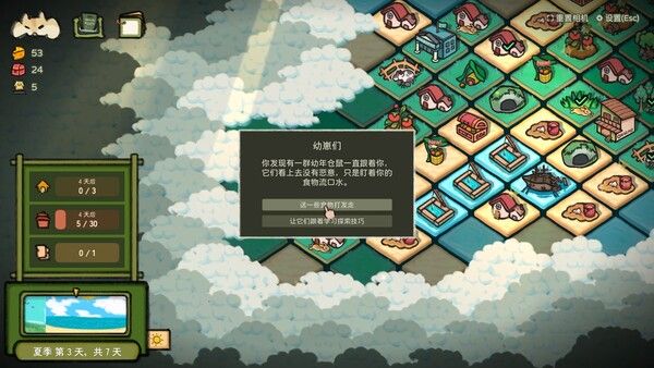 鼠吃跑 Hamster, Eat, Run 截图
