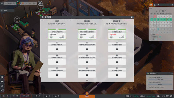 电商大亨 截图