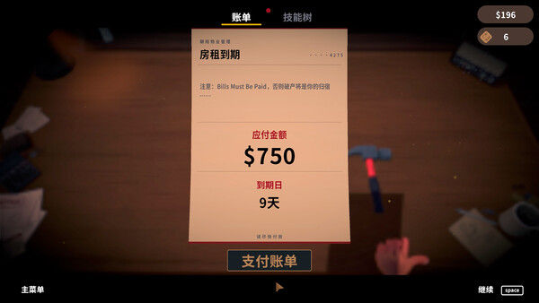 账单必须支付 Bills Must Be Paid 截图