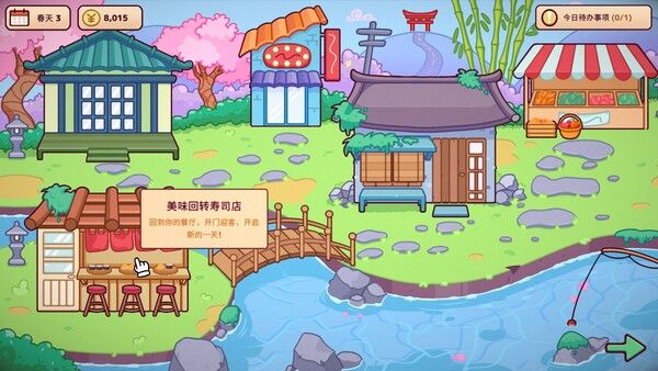 美味回转寿司店模拟器 截图