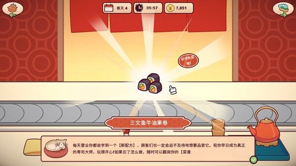 美味回转寿司店模拟器 截图