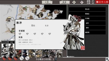 一百单九将