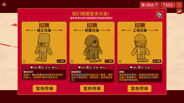 多少兄弟？ 截图