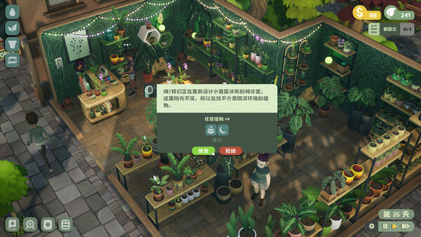 绿植小筑 截图