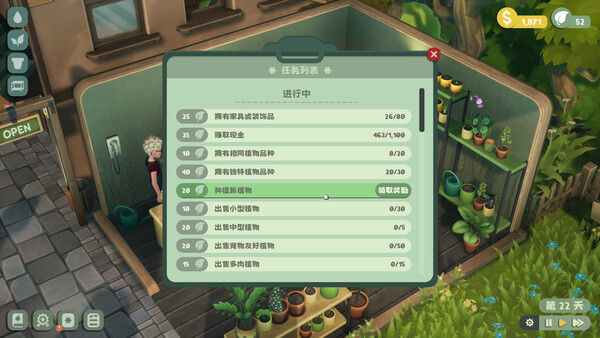 绿植小筑 截图