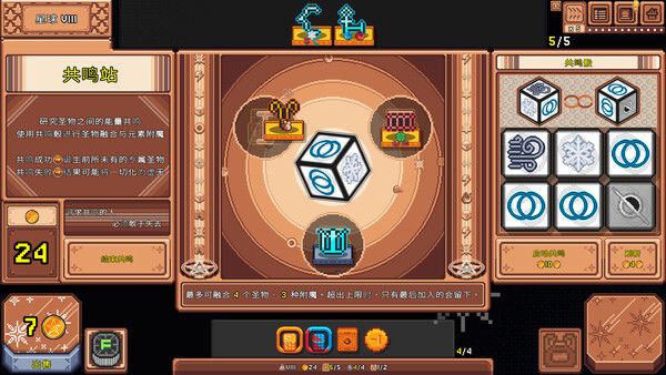 星星骰 截图