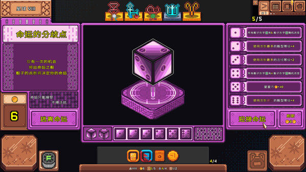 星星骰 截图