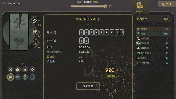 归拾 (PhiloDeka) 截图