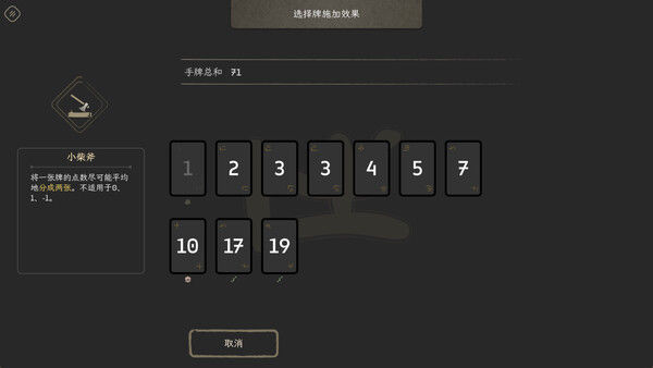 归拾 (PhiloDeka) 截图