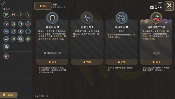 归拾 (PhiloDeka) 截图