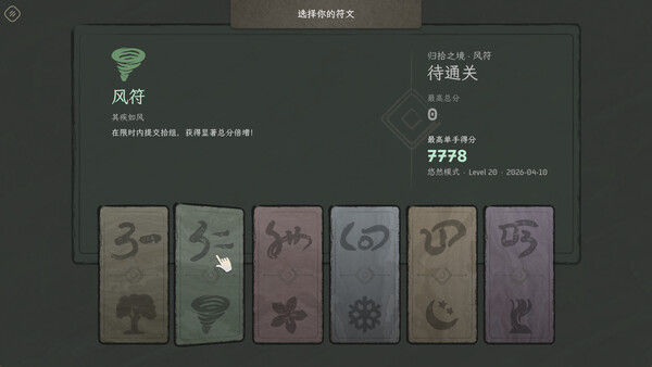 归拾 (PhiloDeka) 截图