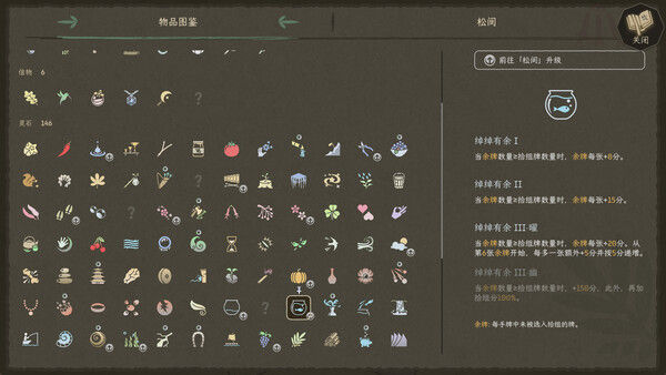 归拾 (PhiloDeka) 截图