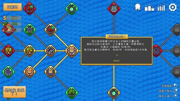 伐木时间！ 截图
