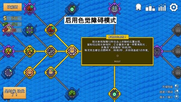 伐木时间！ 截图