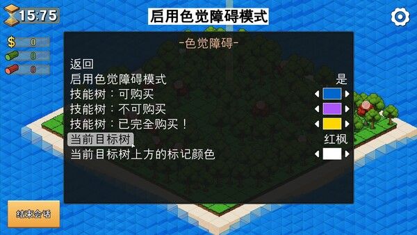 伐木时间！ 截图
