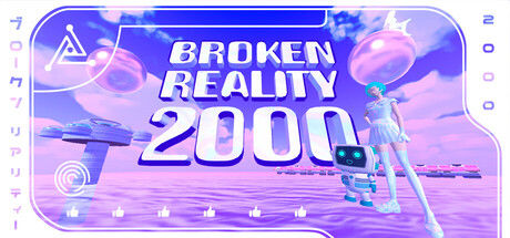 破碎现实 2000 截图