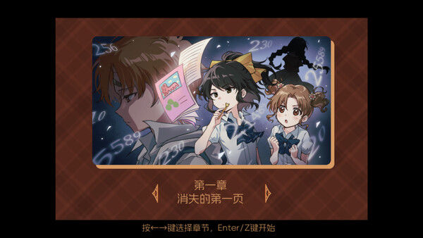 五年B班事件簿 - The Grade 5B Case Files 截图