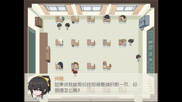 五年B班事件簿 - The Grade 5B Case Files 截图
